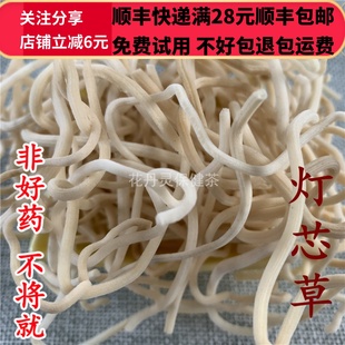 同德 同品质 正品 灯芯草 灯心草 50g 不 可打粉 满28包邮