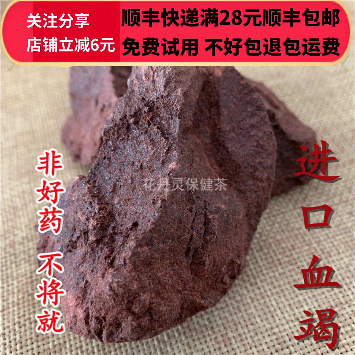 10g 进口 血竭 麒麟血竭 中药材正品精选 可打粉 满包邮