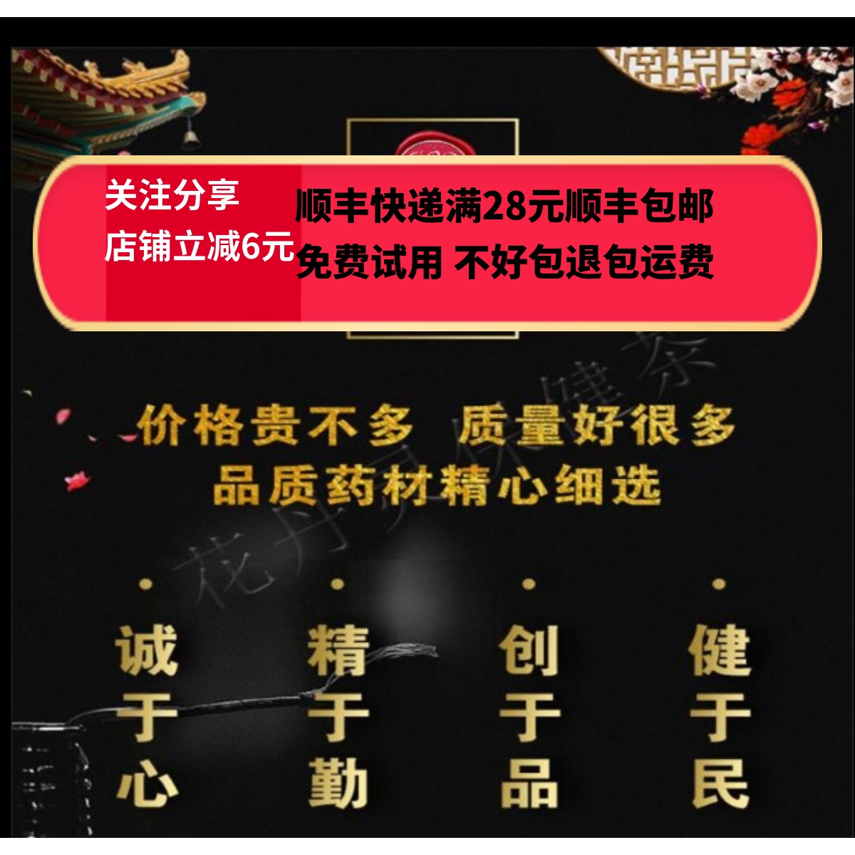 50克榆树皮中药材精选无硫
