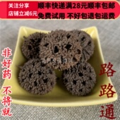 同品质 包邮 路路通 50g 同德 满28 无硫 可打粉