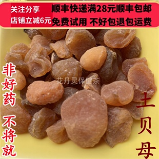 50g 土贝母 土贝 中药材 正品精选无硫 可打粉 满28包邮