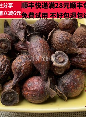 50g 金樱子 生金樱子 中药材 正品精选无硫 50g 可打粉满28包邮