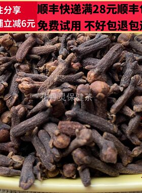 散装50克精选同德无硫