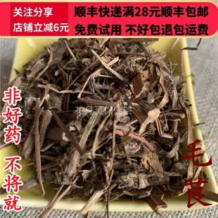 同德 同品质 毛茛 50g 可打粉满28包邮
