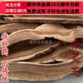 赤灵芝 灵芝 50g 同德 赤芝 正品 满28 可打粉 同品质 包邮
