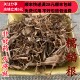 同德 糯稻根 同品质 满28 包邮 可打粉 50g