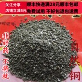 同品质 包邮 正品 50g 同德 满28 自然铜 可打粉