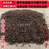同品质 可打粉满28 中药材 同德 盐车前子 炒车前子50g 包邮