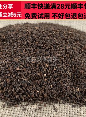 50克盐车前子中药材正品精选无硫
