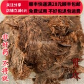 同品质 满28 贯众 同德 无硫50g 可打粉 包邮