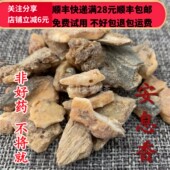 同品质 包邮 安息香 50g 同德 满28 无硫 可打粉