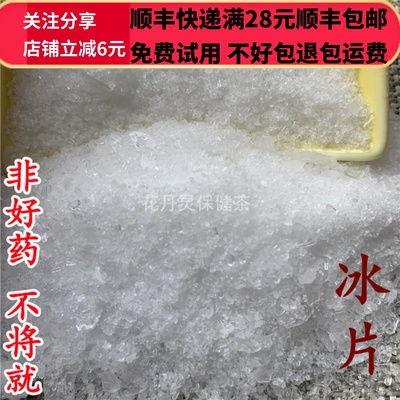 50克冰片中药材精选无硫