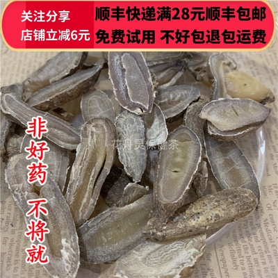 50克郁金精选可打粉