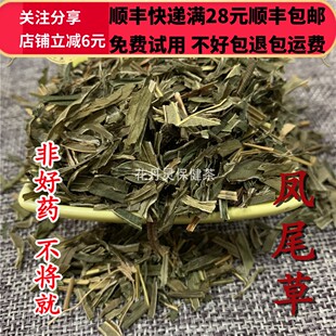 50g 凤尾草 鸡爪草 中药材 正品 精选 无硫 可打粉 满28包邮