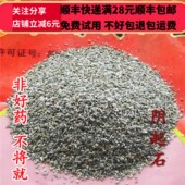 同品质 包邮 正品 50g 同德 满28 阴起石 可打粉