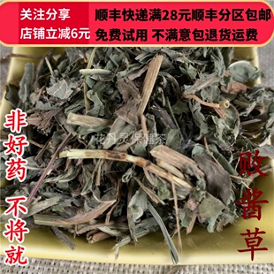 可打粉 费 满28 败酱草 50g 同品质 免邮 同仁堂