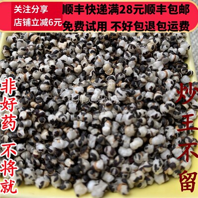 50克炒王不留中药材精选无硫
