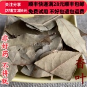 同品质 包邮 香叶 50g 同德 满28 月桂叶 可打粉