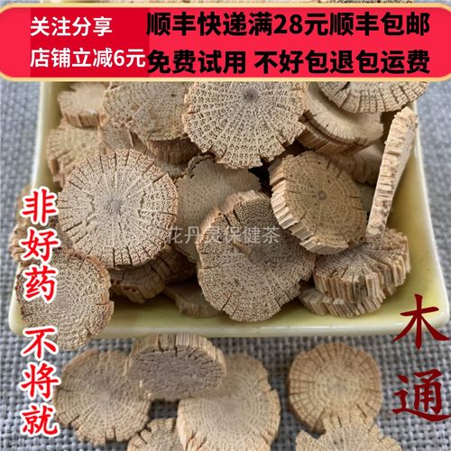 50克木通中药材正品精选无硫