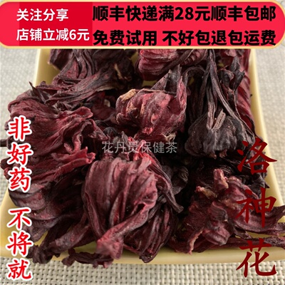 50克洛神花中药材精选无硫