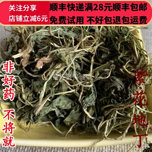 同德  同品质 紫花地丁 50g 可打粉 满28包邮