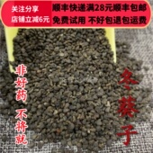 同品质 包邮 冬葵子 50g 同德 满28 无硫 可打粉