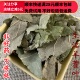 淫羊藿叶 同品质 同德 50g 正品 可打粉 包邮 淫羊藿 满28