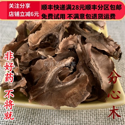 同仁堂北京无硫中药材