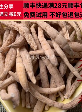 50克太子参中药材精选可打粉