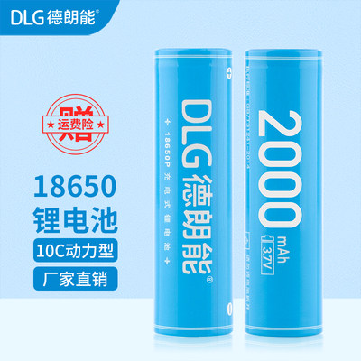 DLG德朗能高倍率锂电池厂家直供