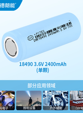 3.6V18490大容量2400MAH锂电池数码单反相机电池替换照明灯具电池