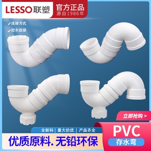 聯塑PVC排水管P型S型存水彎 防臭P型彎頭排污管配件 帶檢查口彎頭
