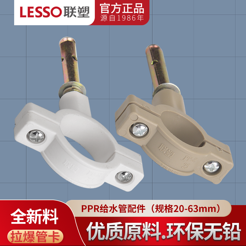 白色灰色拉爆管卡联塑/LESSO