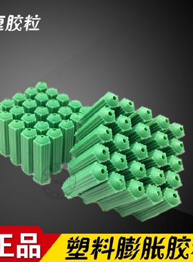 绿色胶塞 塑料膨胀管 塑料胶塞 绿色胶粒 墙塞 M6 M8
