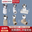 6分25 包邮 1寸32热水器净水器活接头 三通 弯头 广东联塑PPR4分20