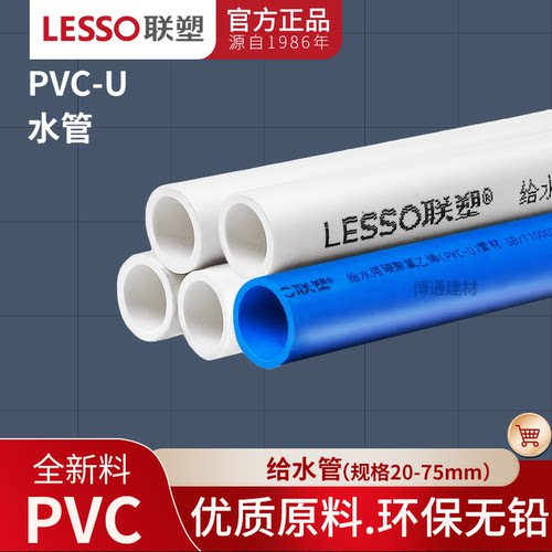 4分6分1寸饮用水管道给水管