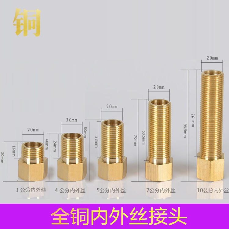 4分加长内外丝直接 4分内丝转4分外丝 30mm 40mm 50mm 70mm 100mm