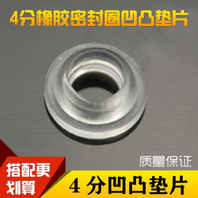 淋浴花洒软管 4分橡胶密封圈凹凸垫片 花洒配件垫片 水龙头配件