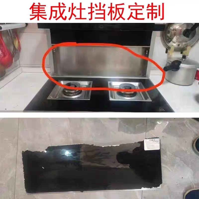 蓝炬星集成灶钢化玻璃挡板定制集成灶挡烟板玻璃定制