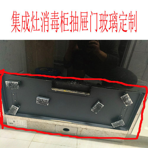 定制集成灶消毒柜门抽屉门玻璃