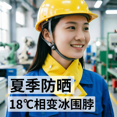 ChillyFly冰围脖18度防晒