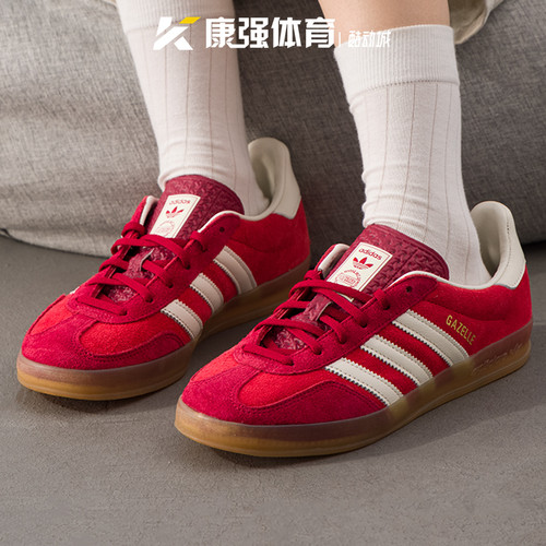 阿迪达斯三叶草男女鞋GAZELLE INDOOR轻便时尚运动休闲板鞋IE1051