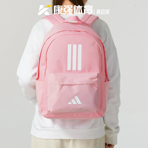 阿迪达斯男女包2025春季新款运动包休闲双肩包背包学生书包IS7046