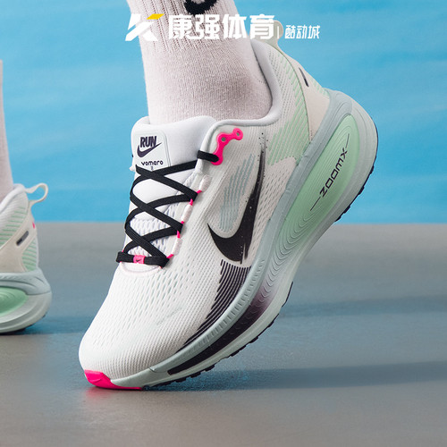 耐克nike男鞋VOMERO 18轻便减震透气运动训练跑步鞋IM6676-104