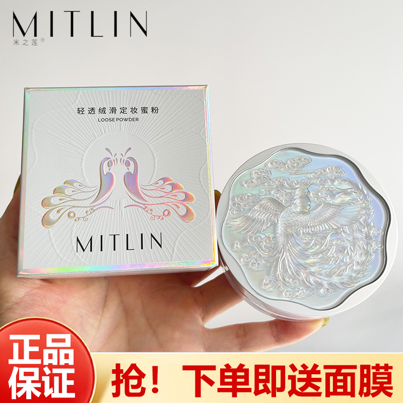 米之莲控油防水不易脱妆哑光雾面