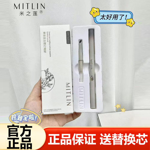 米芝莲眉笔双头两用眉笔不易晕染