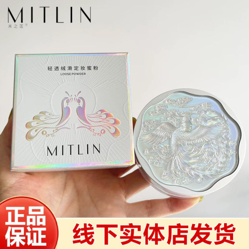 米之莲控油防水不易脱妆哑光雾面