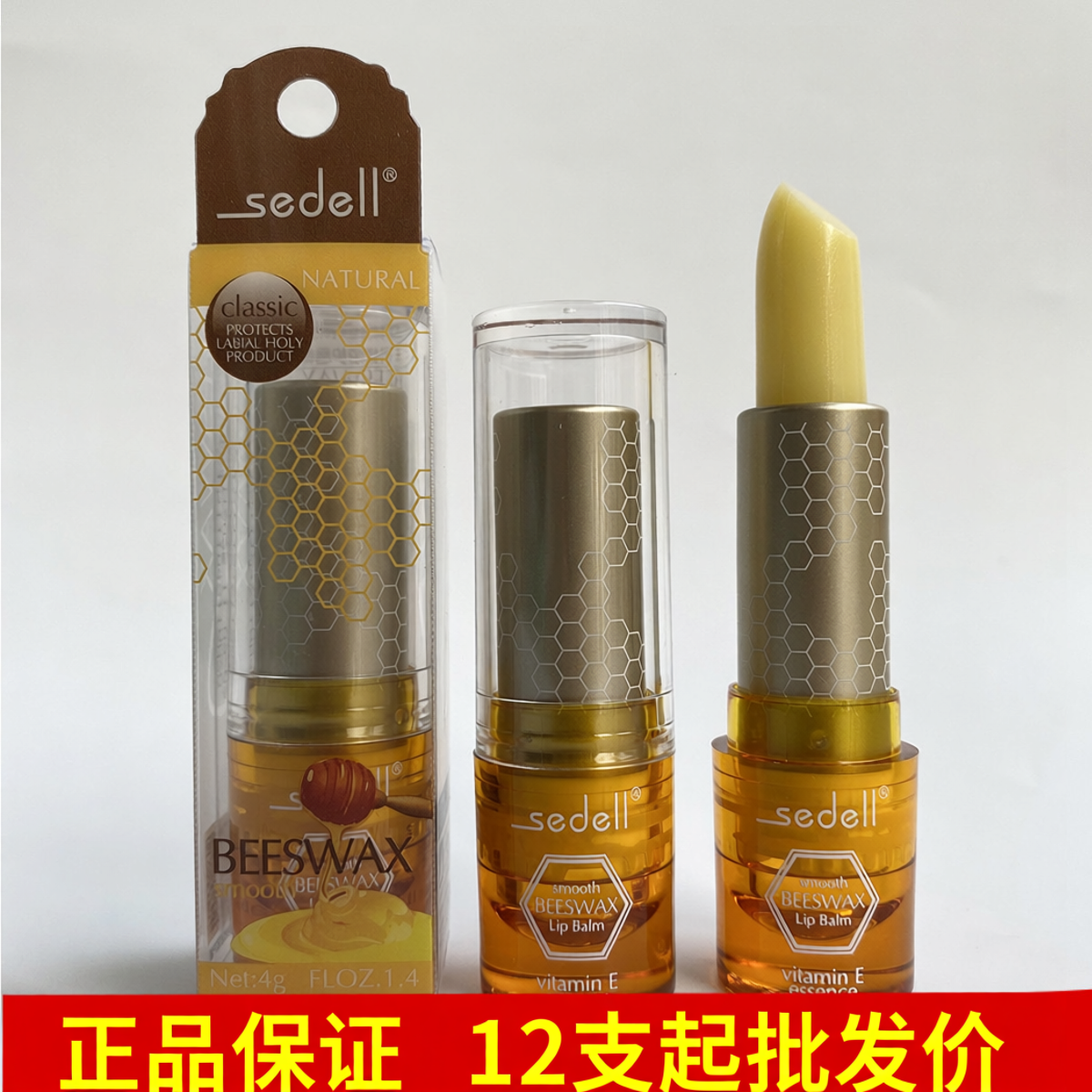 sedell诗黛尔蜂胶护唇膏蜂蜜滋润唇膏无色保湿口油唇油防干裂男女