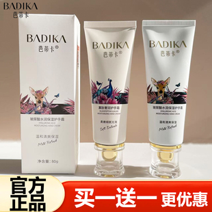 芭蒂卡玻尿酸水润保湿护手霜寡肽奢润补水防干裂擦手霜香水润手油