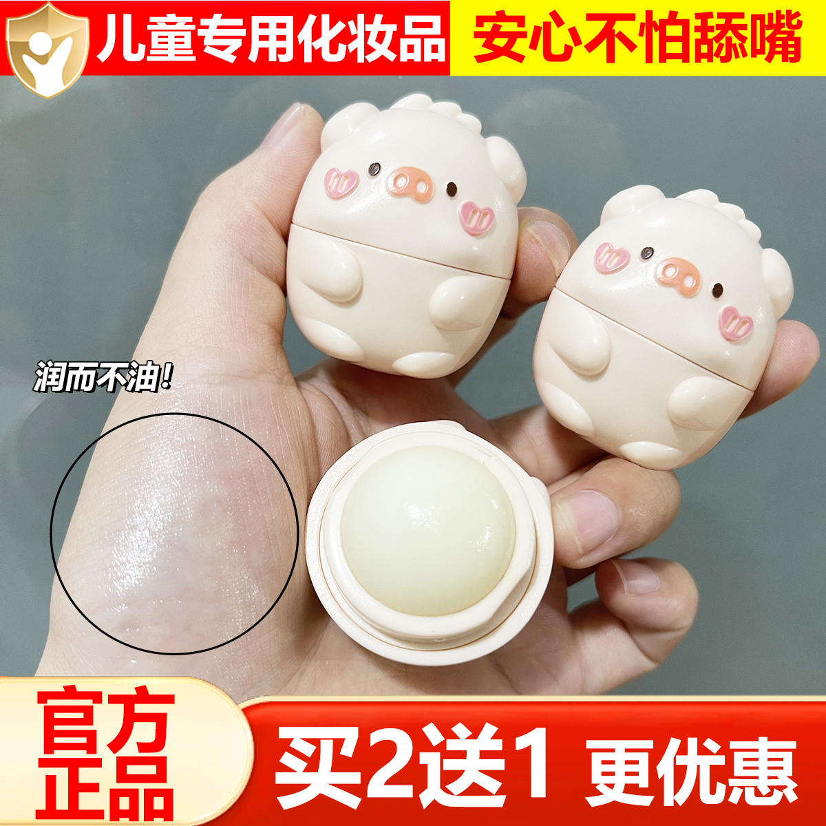 冰之恋小猪卡通润唇膏保湿防干裂